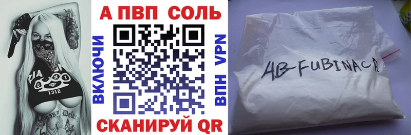купить наркотик  Губаха  mega tor  А ПВП Соль 