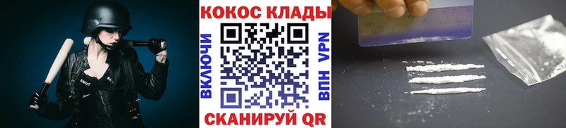 COCAIN 97%  Губаха 