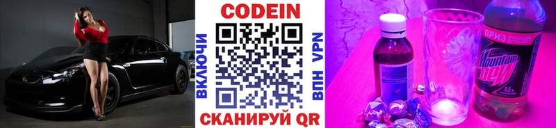 нарко площадка Telegram Губаха Кодеин Purple Drank