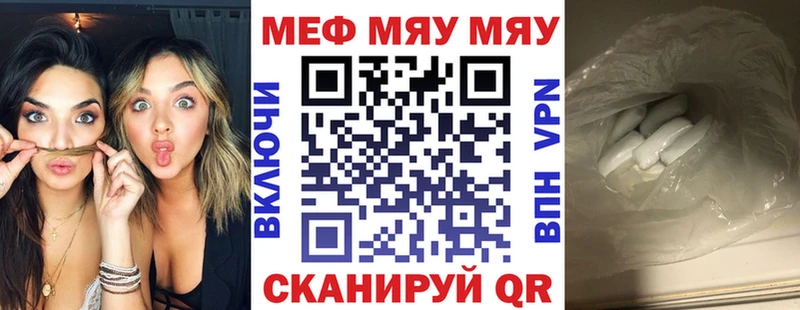 наркота Губаха МЯУ-МЯУ mephedrone