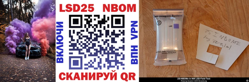 Марки 25I-NBOMe 1500мкг  закладки  Губаха 